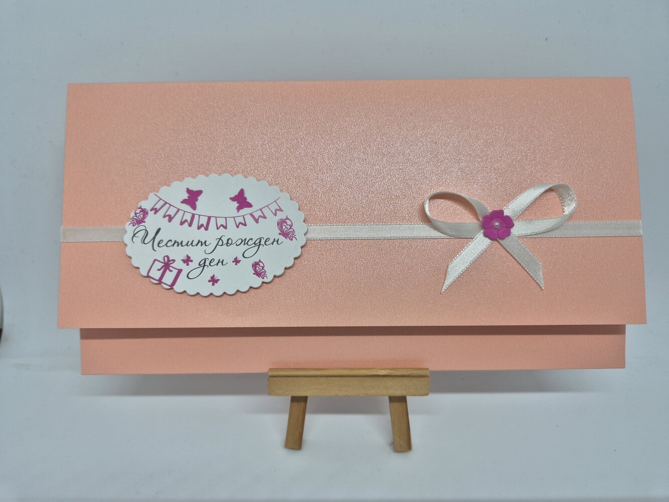 Подаръчен плик