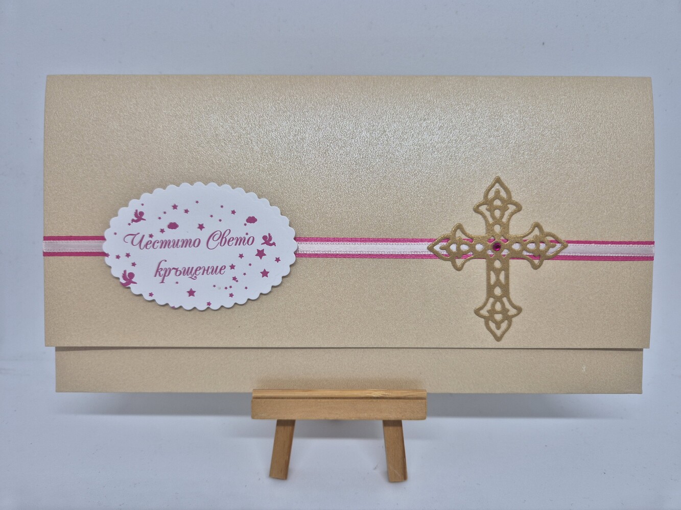 Подаръчен плик